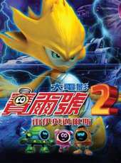 曾軼可演過的電影電視劇線上看_影視作品大全_好看的明星