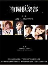 赤西仁最新電視劇_赤西仁電視劇作品全集線上看_好看的電視劇
