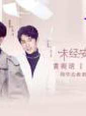 明星陪你看最新一期線上看_全集完整版高清線上看_好看的綜藝