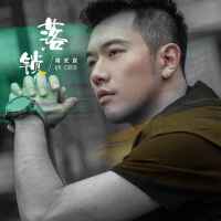 落鎖專輯_梁安宸落鎖最新專輯