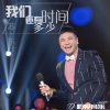 蘇東升歌曲歌詞大全_蘇東升最新歌曲歌詞