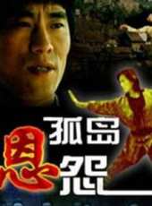 石天龍演過的電影電視劇線上看_影視作品大全_好看的明星