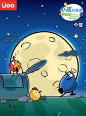 最新美國卡通片_美國卡通片大全/排行榜_好看的動漫