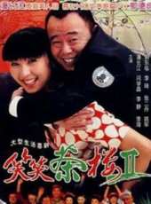 張二丹演過的電影電視劇線上看_影視作品大全_好看的明星