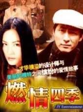 梁馨演過的電影電視劇線上看_影視作品大全_好看的明星