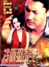 胡楓最新電影_胡楓電影全集線上看_好看的電影