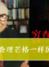 和本才同學一起學最新一期線上看_全集完整版高清線上看_好看的綜藝