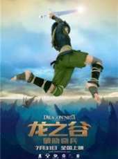 龍之谷：破曉奇兵2014線上看_高清完整版線上看_好看的電影