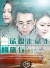 最新2017內地電影_2017內地電影大全/排行榜_好看的電影