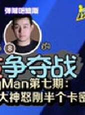 Lying Man最新一期線上看_全集完整版高清線上看_好看的綜藝