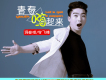 黨飛鋒歌曲歌詞大全_黨飛鋒最新歌曲歌詞