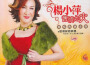 舊情如火 舊情典藏金曲專輯_楊小萍舊情如火 舊情典藏金曲最新專輯
