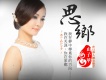山子華歌曲歌詞大全_山子華最新歌曲歌詞
