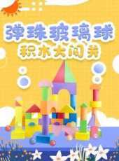 最新2021卡通片_2021卡通片大全/排行榜 - 蟲蟲動漫