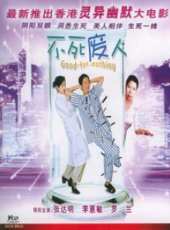 李蕙敏最新電影_李蕙敏電影全集線上看_好看的電影