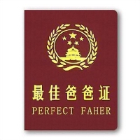 老爸圖片照片_老爸