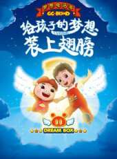 豬豬俠夢想電話亭動漫全集線上看_卡通片全集高清線上看 - 蟲蟲動漫