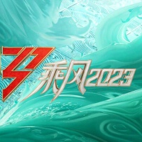 王佳宇最新歌曲_最熱專輯MV_圖片照片