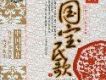 華人群星7歌曲歌詞大全_華人群星7最新歌曲歌詞