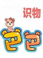 最新2014其它卡通片_2014其它卡通片大全/排行榜 - 蟲蟲動漫