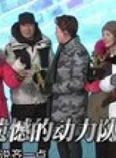 冰雪星動力最新一期線上看_全集完整版高清線上看_好看的綜藝