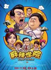 李佳豫演過的電影電視劇線上看_影視作品大全_好看的明星