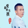 路康明歌曲歌詞大全_路康明最新歌曲歌詞