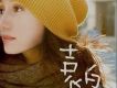 袁泉歌曲歌詞大全_袁泉最新歌曲歌詞