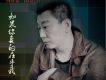 高山林歌曲歌詞大全_高山林最新歌曲歌詞