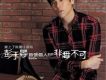 彭于晏歌曲歌詞大全_彭于晏最新歌曲歌詞