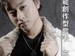 大陸歌手_內地男歌手 G