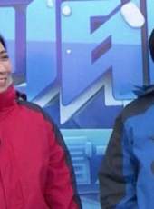 男生女生冰雪大沖關最新一期線上看_全集完整版高清線上看_好看的綜藝