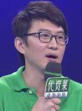 愛情連連看最新一期線上看_全集完整版高清線上看_好看的綜藝