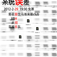 系統誤差圖片照片_系統誤差
