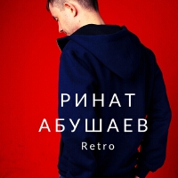 Ринат Абушаев最新歌曲_最熱專輯MV_圖片照片