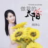 胡譯心歌曲歌詞大全_胡譯心最新歌曲歌詞
