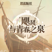 Voyage Chinese ver