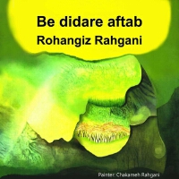 Be Didare Aftaab
