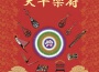 劉宏軍歌曲歌詞大全_劉宏軍最新歌曲歌詞