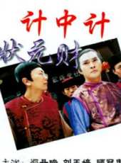 鄭丹瑞演過的電影電視劇線上看_影視作品大全_好看的明星