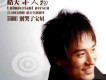 皓天歌曲歌詞大全_皓天最新歌曲歌詞