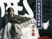 好久不見（電視劇《武林外傳》片頭曲）歌詞_李小龍好久不見（電視劇《武林外傳》片頭曲）歌詞