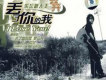 放開了手歌詞_雲開放開了手歌詞