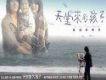 天堂來的孩子歌曲歌詞大全_天堂來的孩子最新歌曲歌詞