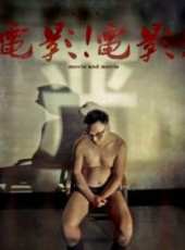 最新2012內地電影_2012內地電影大全/排行榜_好看的電影