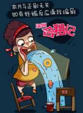 鄭羅茜演過的電影電視劇線上看_影視作品大全_好看的明星