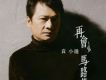 袁小迪歌曲歌詞大全_袁小迪最新歌曲歌詞