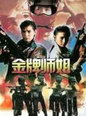鄭婉雯演過的電影電視劇線上看_影視作品大全_好看的明星