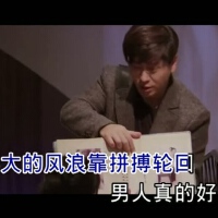 三峽宋英傑圖片照片_三峽宋英傑