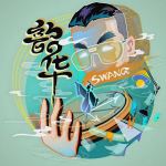 韶華專輯_多雷韶華最新專輯